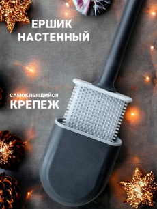 Силиконовый ершик для унитаза Kokette