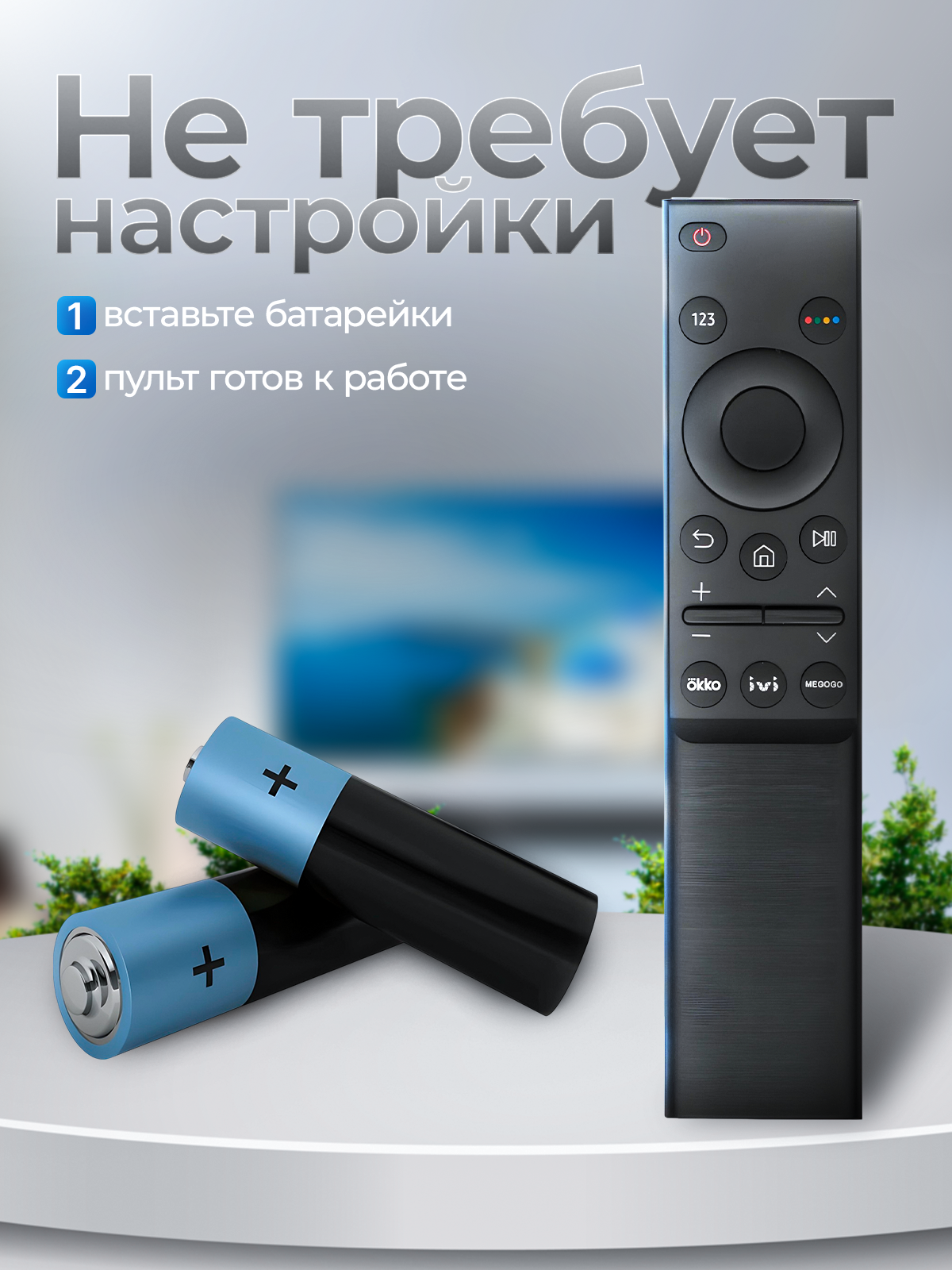 Фото товара 24648, пульт для телевизоров samsung